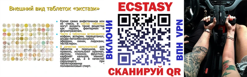 ЭКСТАЗИ 280мг  shop состав  Тюкалинск 