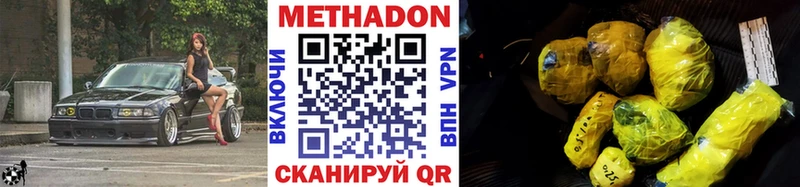 Метадон мёд  Тюкалинск 